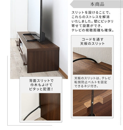 テレビ台 テレビボード 壁寄せ ローボード 幅150cm／180cm 高さ28cm 両サイド引き出し収納