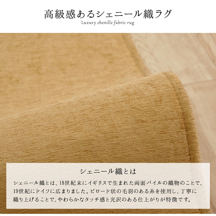 撥水ラグ カーペット 90x185cm／130x185cm 高級感 シェニール織 3mmウレタン入り