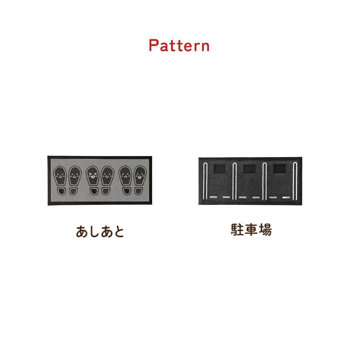 靴置きマット 子供の習慣付け 玄関マット あしあと／駐車場