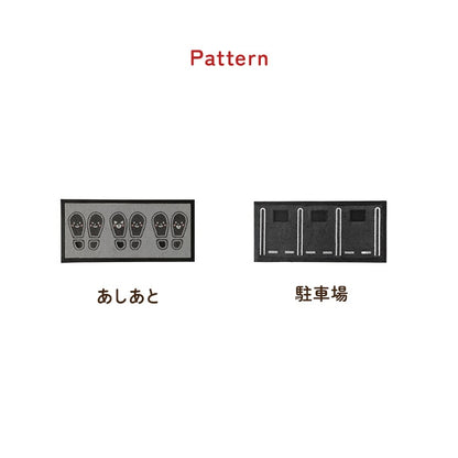 靴置きマット 子供の習慣付け 玄関マット あしあと／駐車場