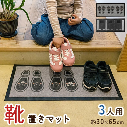 靴置きマット 子供の習慣付け 玄関マット あしあと／駐車場