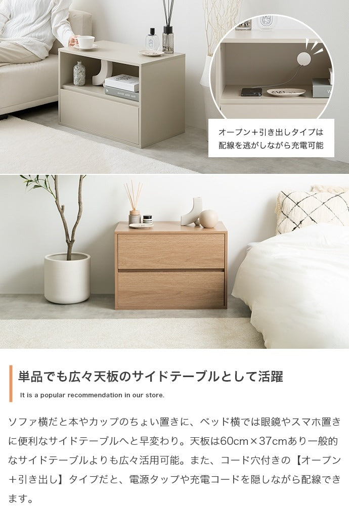 組み合わせテレビ台 マルチに使用可能 60cm サイドテーブル／キッチン収納／デスクサイド
