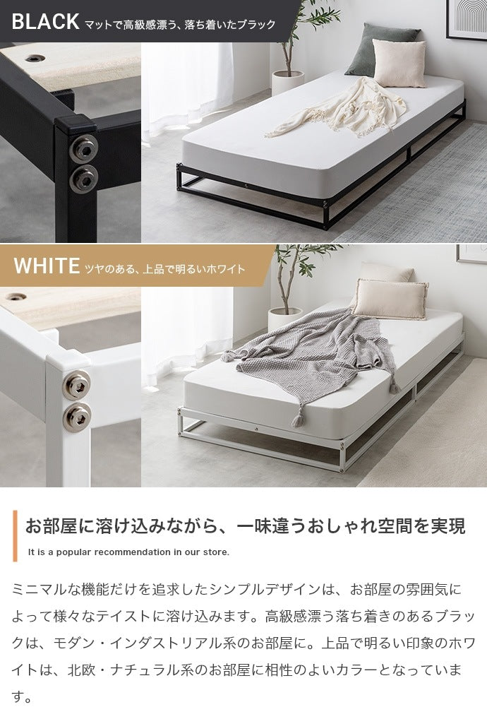 シングルベッド すのこパイプベッド S ベッドフレーム単品 ローベッド