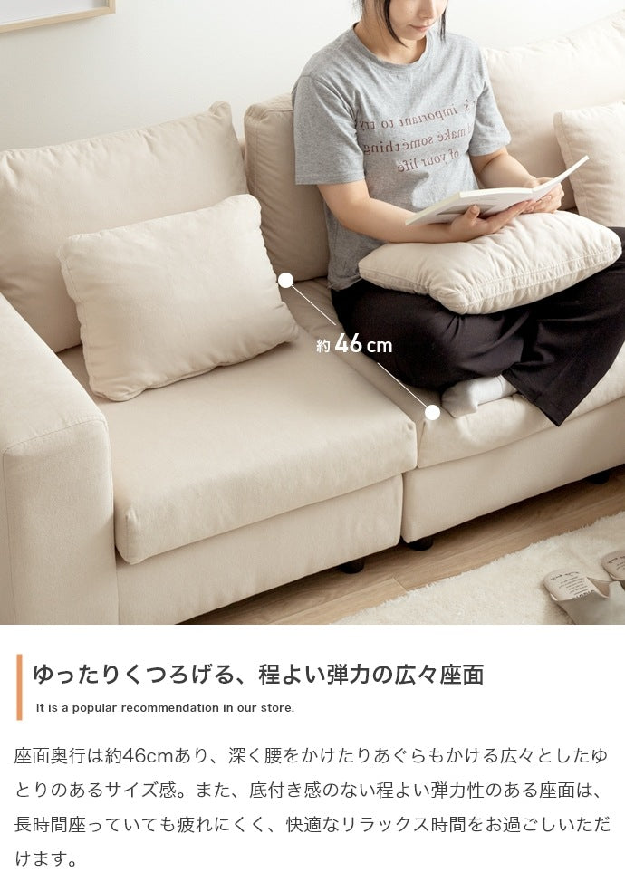 3人掛け 大型ソファ 207cm 分割フリーレイアウト 大きめオットマン