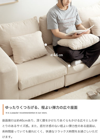 3人掛け 大型ソファ 207cm 分割フリーレイアウト 大きめオットマン