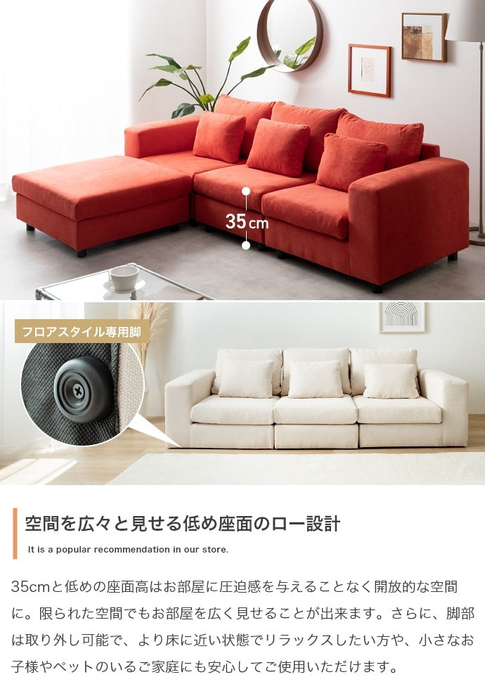 3人掛け 大型ソファ 207cm 分割フリーレイアウト 大きめオットマン