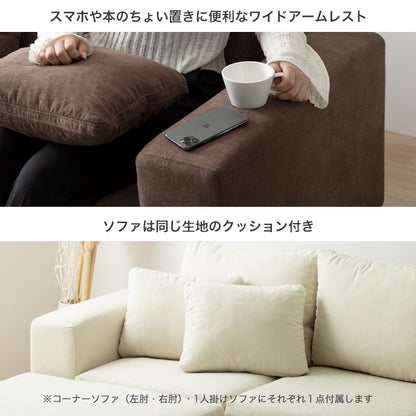 3人掛け 大型ソファ 207cm 分割フリーレイアウト 大きめオットマン
