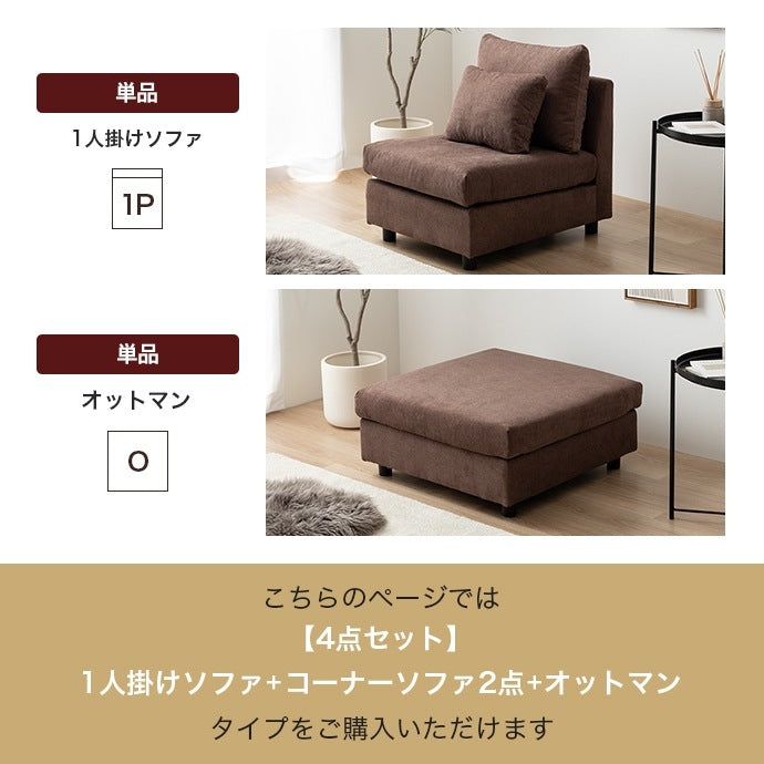 3人掛け 大型ソファ 207cm 分割フリーレイアウト 大きめオットマン