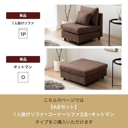 3人掛け 大型ソファ 207cm 分割フリーレイアウト 大きめオットマン