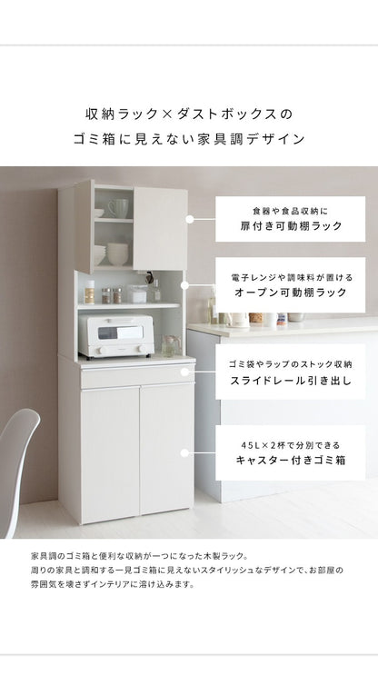 分別ゴミ箱キッチンラック キャスター付き 食器棚 レンジ台 スライドレール 45L x2