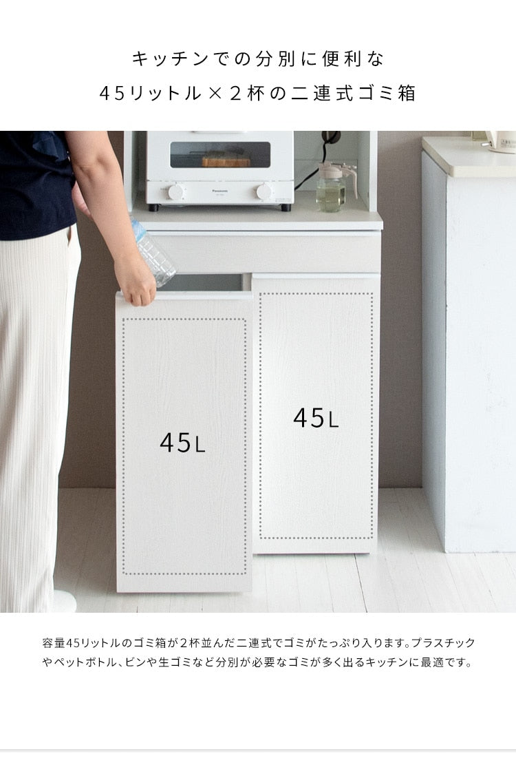 分別ゴミ箱キッチンラック キャスター付き 食器棚 レンジ台 スライドレール 45L x2
