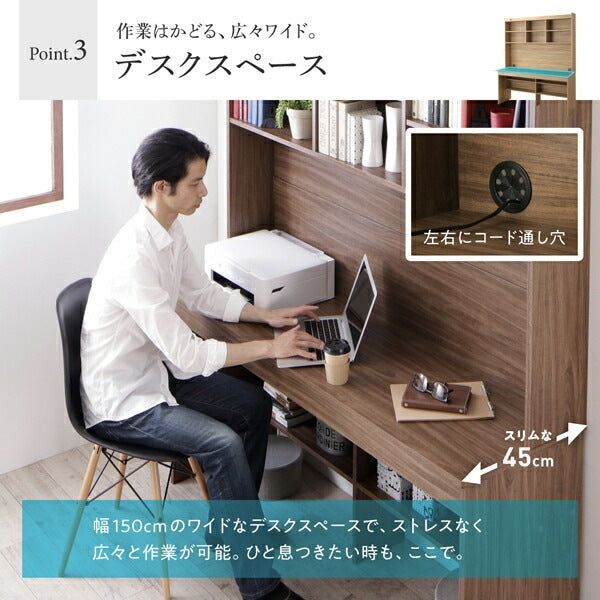 ハイタイプ薄型デスク 幅150cm 本棚 モニター設置可能 コードスリット 大容量収納
