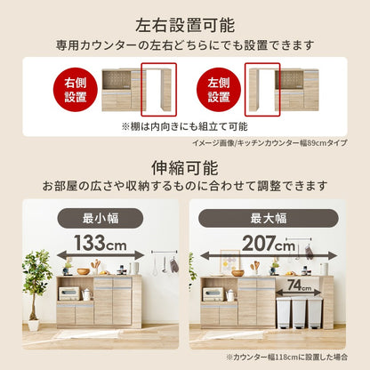 伸縮キッチンカウンター 幅133-207cm 大容量収納 コンセント付き 引き出し スライド棚
