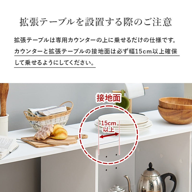 伸縮キッチンカウンター 幅133-207cm 大容量収納 コンセント付き 引き出し スライド棚