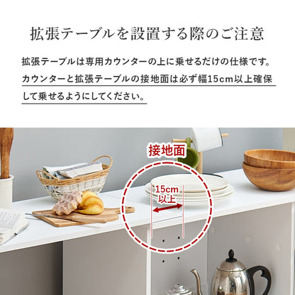 伸縮キッチンカウンター 幅133-207cm 大容量収納 コンセント付き 引き出し スライド棚