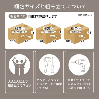 伸縮キッチンカウンター 幅133-207cm 大容量収納 コンセント付き 引き出し スライド棚