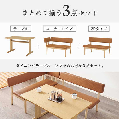 L字ダイニング 3点セット （ダイニングテーブル幅110cm + 2人掛けベンチ + コーナーベンチ） 天然木オーク材 PVCレザー