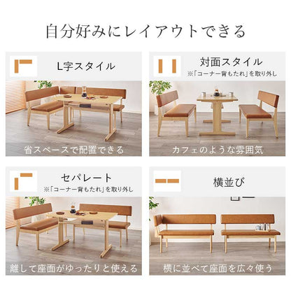 L字ダイニング 3点セット （ダイニングテーブル幅110cm + 2人掛けベンチ + コーナーベンチ） 天然木オーク材 PVCレザー