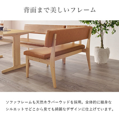 L字ダイニング 3点セット （ダイニングテーブル幅110cm + 2人掛けベンチ + コーナーベンチ） 天然木オーク材 PVCレザー
