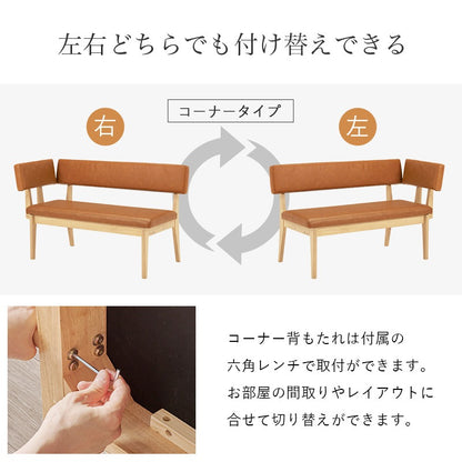 L字ダイニング 3点セット （ダイニングテーブル幅110cm + 2人掛けベンチ + コーナーベンチ） 天然木オーク材 PVCレザー