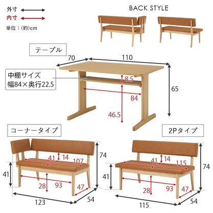 L字ダイニング 3点セット （ダイニングテーブル幅110cm + 2人掛けベンチ + コーナーベンチ） 天然木オーク材 PVCレザー