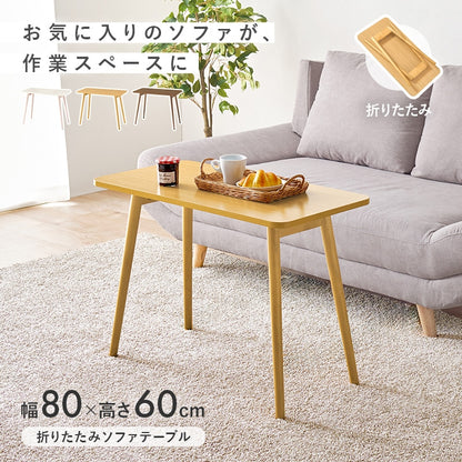 折りたたみ ソファテーブル 高さ60cm 作業テーブル 机 コンパクト収納