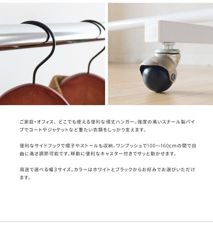 超高耐久ハンガー 頑丈 かんたん高さ調節 クロームメッキ SML キャスター移動