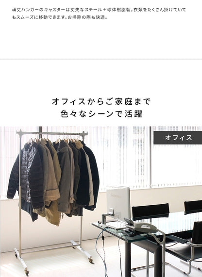 超高耐久ハンガー 頑丈 かんたん高さ調節 クロームメッキ SML キャスター移動