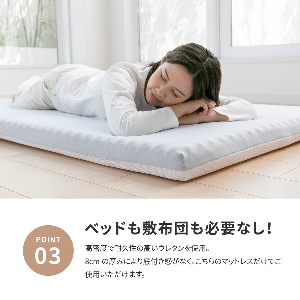 リバーシブル高反発マットレス S／SD／D カバー洗濯可能 オールシーズン用スムース／夏用メッシュ かため 日本製