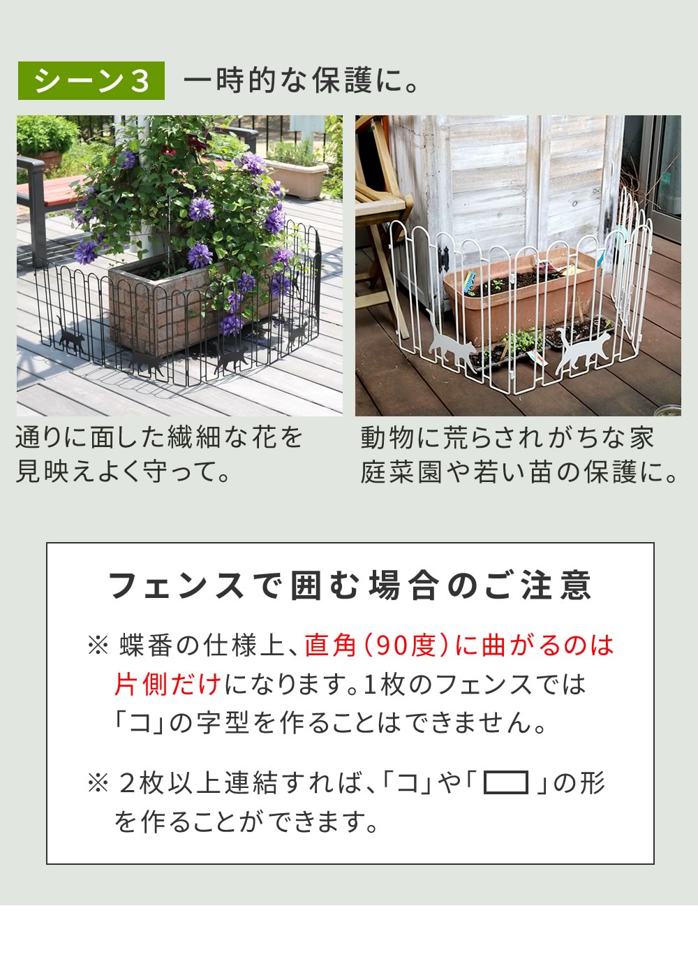 折り畳めるアイアンフェンス（猫3連）／可愛いデザイン＆コンパクト収納／ガーデニング・間仕切りに