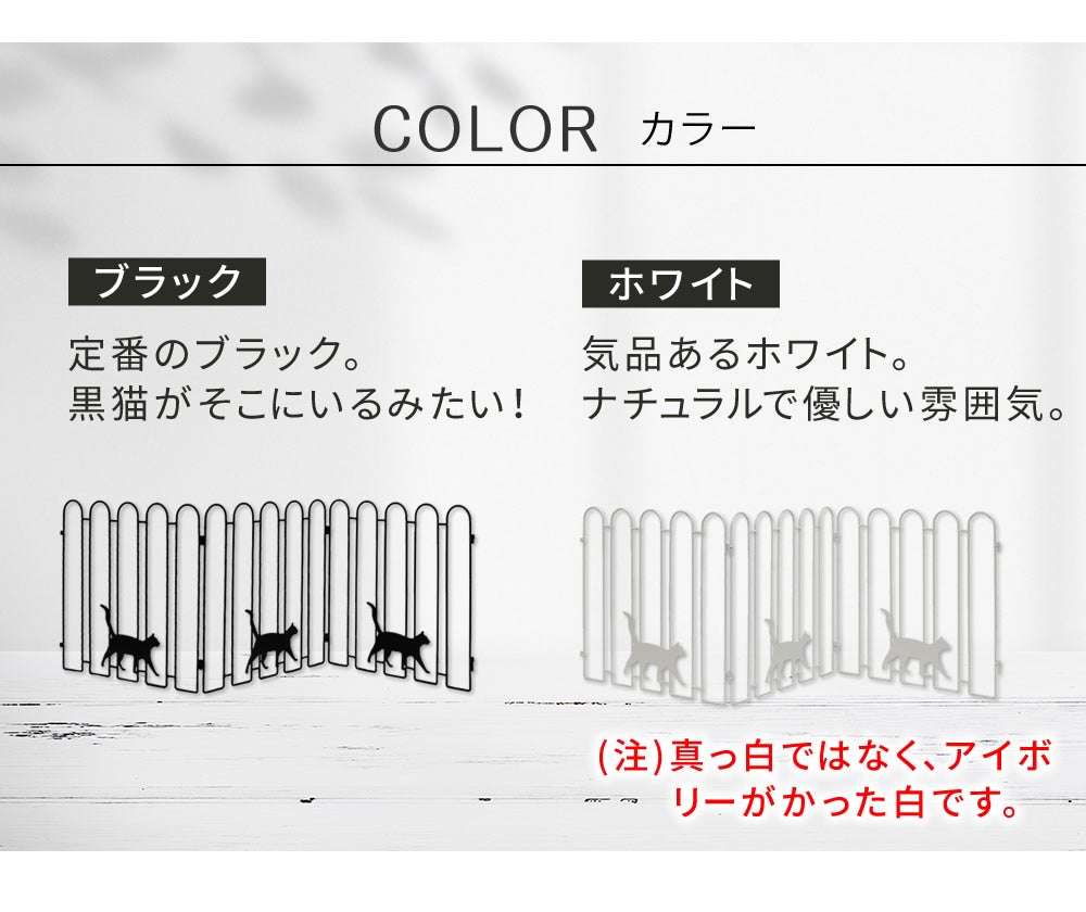 折り畳めるアイアンフェンス（猫3連）／可愛いデザイン＆コンパクト収納／ガーデニング・間仕切りに