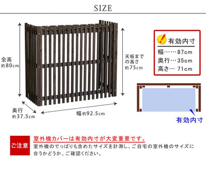 縦格子モダン室外機カバー 幅92.5 MODACO（モダコ） AC-M925
