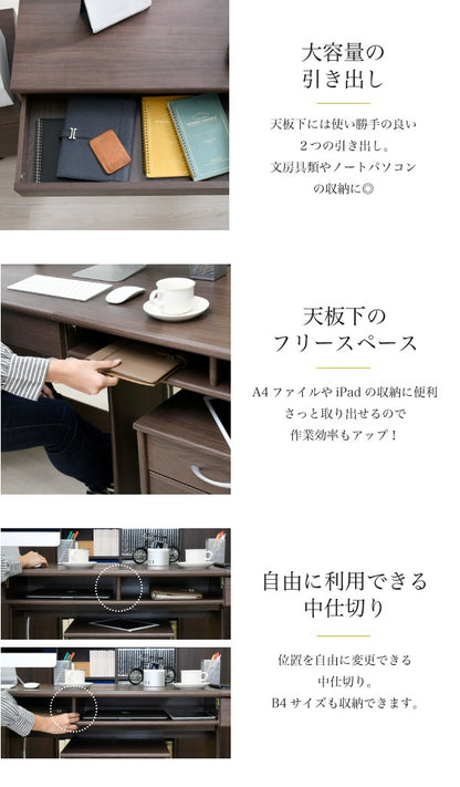 ワイドデスク 机 4サイズ書斎デスク 木製 ワークデスク PCデスク 配線収納 システムデスク