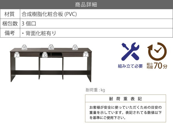 ワイドデスク 机 4サイズ書斎デスク 木製 ワークデスク PCデスク 配線収納 システムデスク