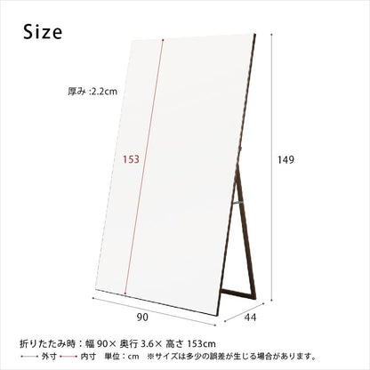 大型スタンドミラー 幅90cm 高さ153cm ダンスやヨガの練習に フチなし 姿見 全身鏡 ウレタン樹脂 ノンフレーム 日本製