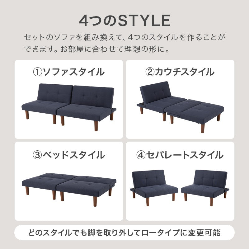 4way ソファベッド 幅180cm リクライニング PVCレザー 分割可能 ソファ／カウチ／ベッド／セパレート