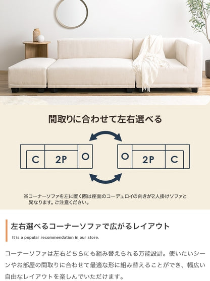 2人掛け コーデュロイソファ 幅100cm ロースタイル 奥行ゆったり シンプル