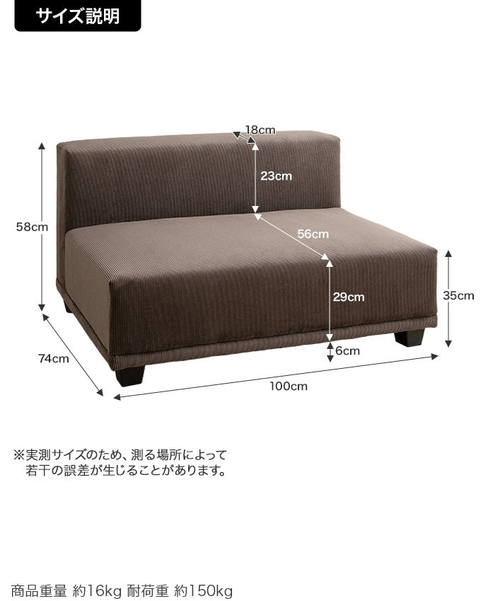 2人掛け コーデュロイソファ 幅100cm ロースタイル 奥行ゆったり シンプル