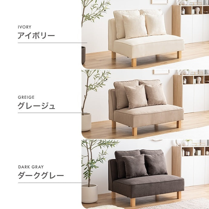 2人掛けソファ もっちり広々座面 ローソファ 2P 背もたれクッション付き ファブリック 脚取り外し可能