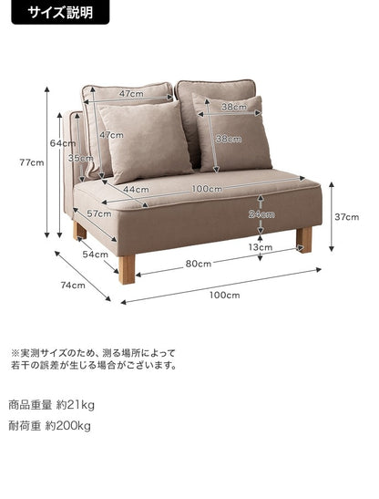 2人掛けソファ もっちり広々座面 ローソファ 2P 背もたれクッション付き ファブリック 脚取り外し可能