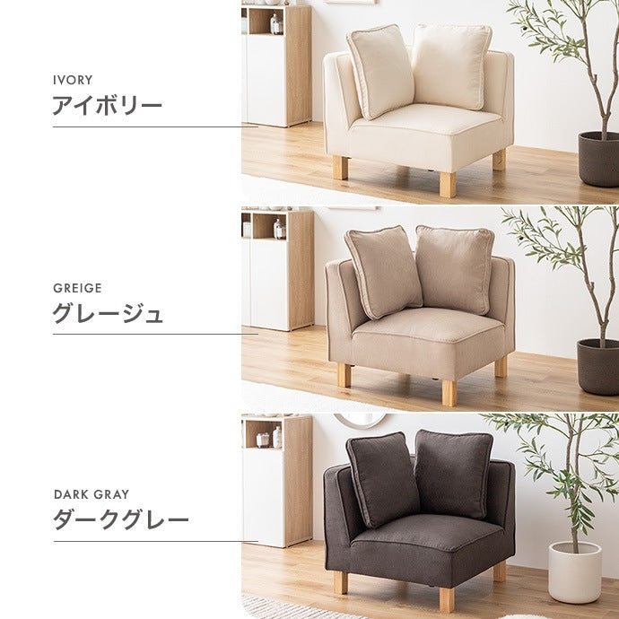 コーナーソファ もっちり広々座面 ローソファ 背もたれクッション付き ファブリック 脚取り外し可能