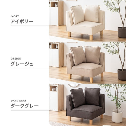 コーナーソファ もっちり広々座面 ローソファ 背もたれクッション付き ファブリック 脚取り外し可能
