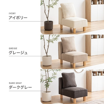 1人掛けソファ もっちり広々座面 ローソファ 1P 背もたれクッション付き ファブリック 脚取り外し可能
