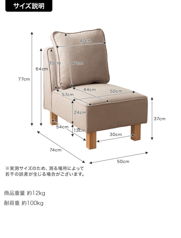 1人掛けソファ もっちり広々座面 ローソファ 1P 背もたれクッション付き ファブリック 脚取り外し可能