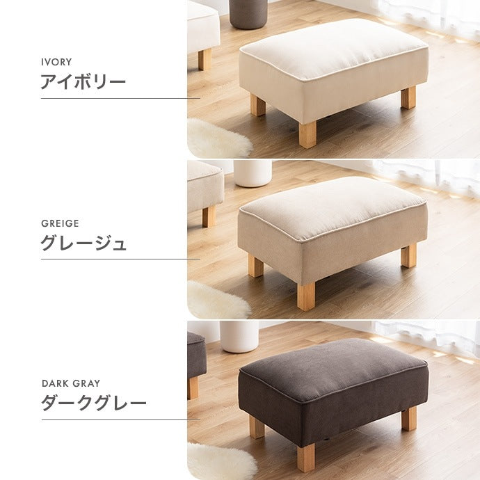 オットマン 単品 74x50cm ファブリック生地 ロータイプ スタイリッシュ