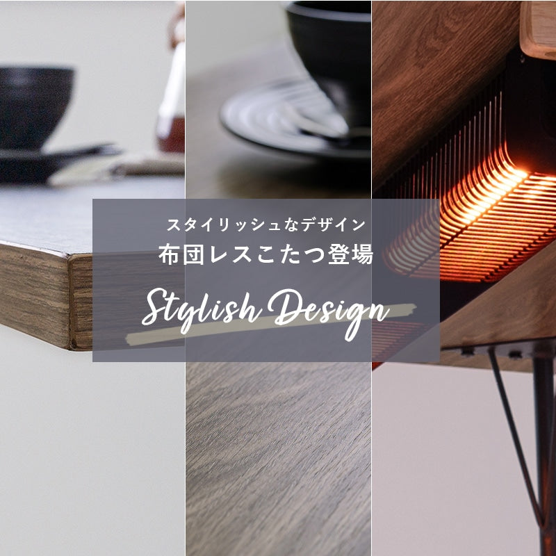 布団不要 ダイニングこたつテーブル 110x70cm 掃除もラクラク 速暖ヒーター
