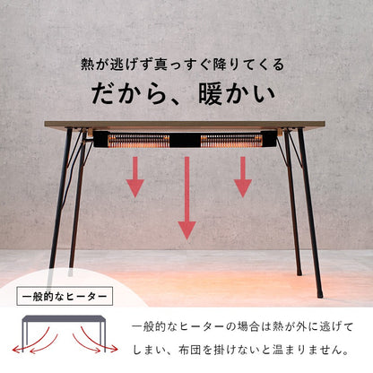 布団不要 ダイニングこたつテーブル 110x70cm 掃除もラクラク 速暖ヒーター