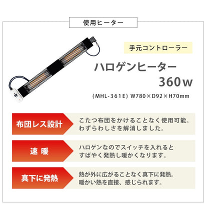 布団不要 ダイニングこたつテーブル 110x70cm 掃除もラクラク 速暖ヒーター