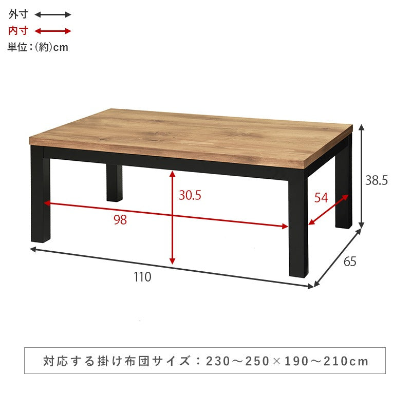 布団不要 こたつテーブル 110x65cm 天然木パイン材 オールシーズン 手元リモコン