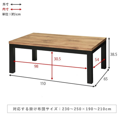 布団不要 こたつテーブル 110x65cm 天然木パイン材 オールシーズン 手元リモコン